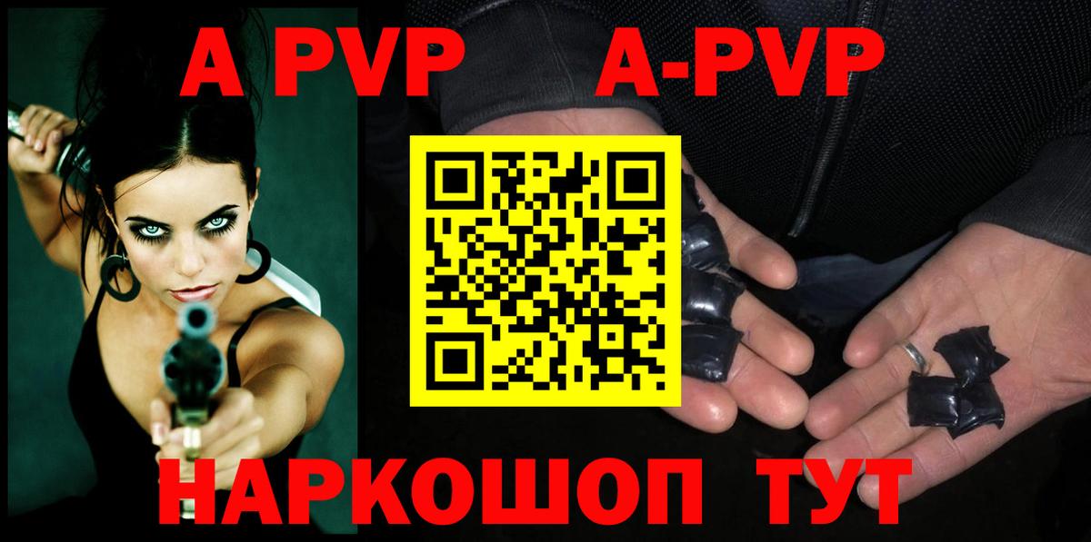 Alpha-PVP кристаллы  APVP крисы CK  Вход с VPN  Ленинск-Кузнецкий  A PVP Соль 