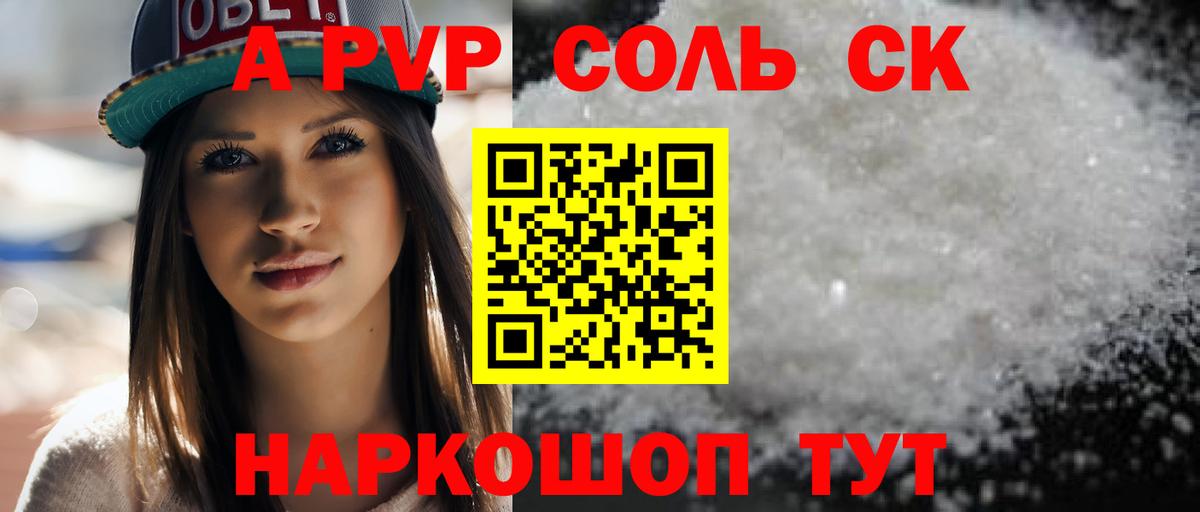 Альфа ПВП VHQ Ленинск-Кузнецкий