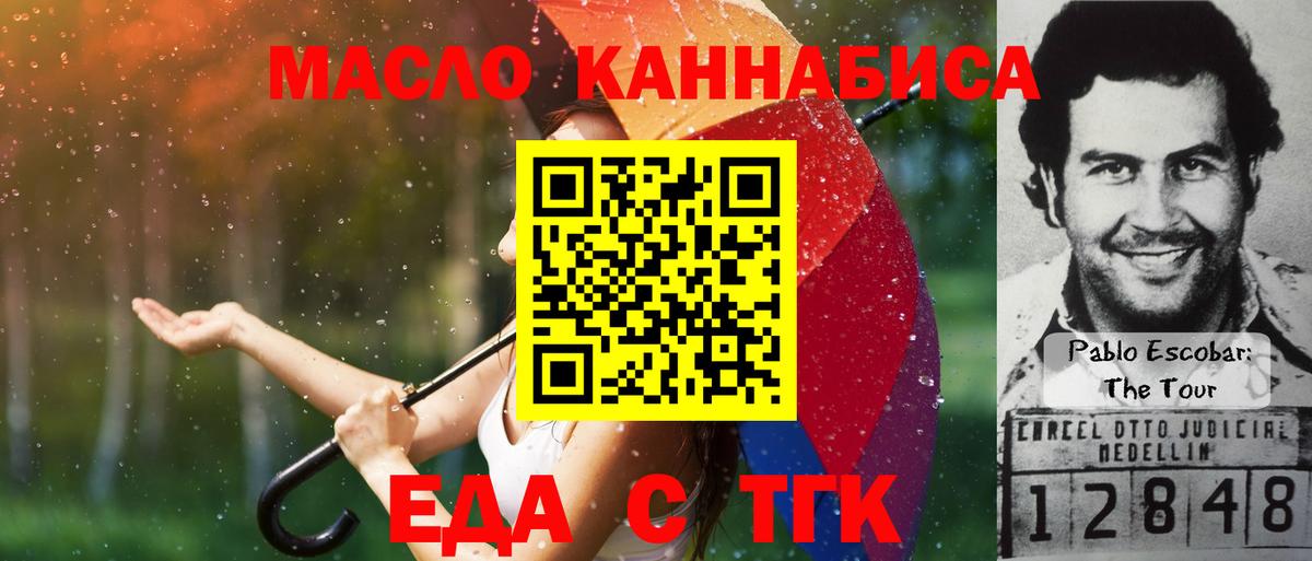 Ленинск-Кузнецкий  Canna-Cookies марихуана  Вход с VPN 