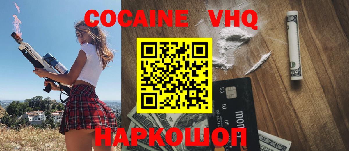 Cocaine FishScale Ленинск-Кузнецкий