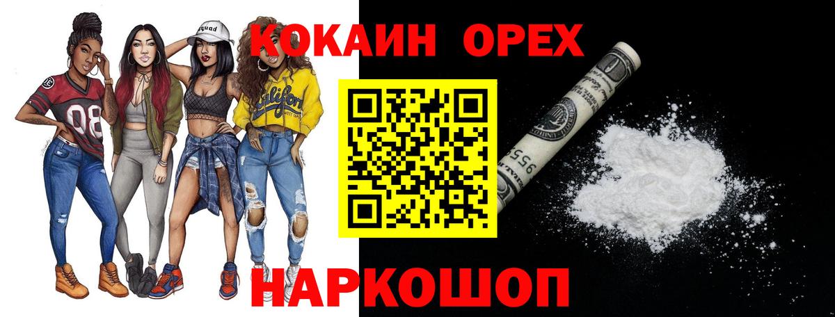 Cocaine 97%  Кокаин VHQ  КОКАИН  Вход с VPN  Ленинск-Кузнецкий 
