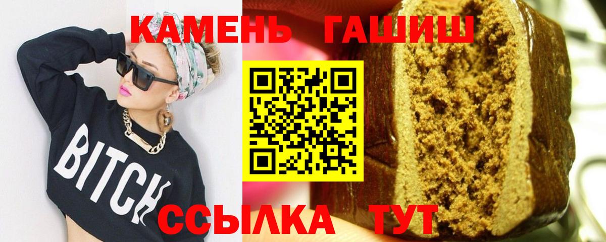 ГАШИШ гашик Ленинск-Кузнецкий