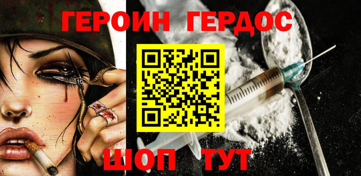 ГЕРОИН Heroin  Вход с VPN  Ленинск-Кузнецкий 