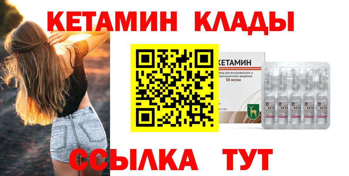 Кетамин VHQ  omg зеркало  Ленинск-Кузнецкий  Вход с VPN  Кетамин VHQ 