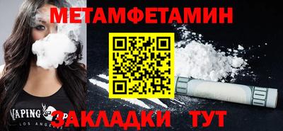 метамфетамин Заволжье