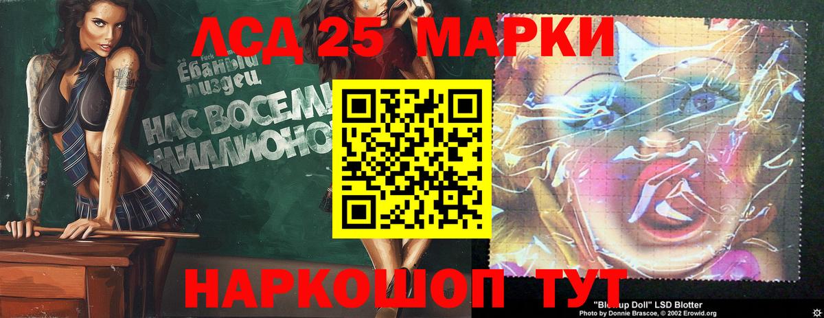 LSD-25 экстази ecstasy Ленинск-Кузнецкий