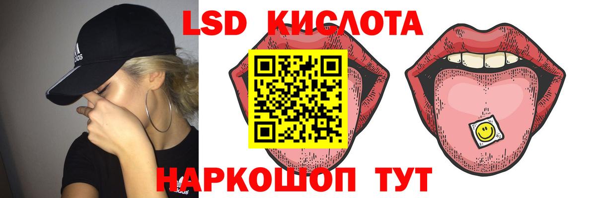 Ленинск-Кузнецкий  LSD-25 экстази  ЛСД экстази ecstasy  Вход с VPN  LSD-25 экстази кислота 