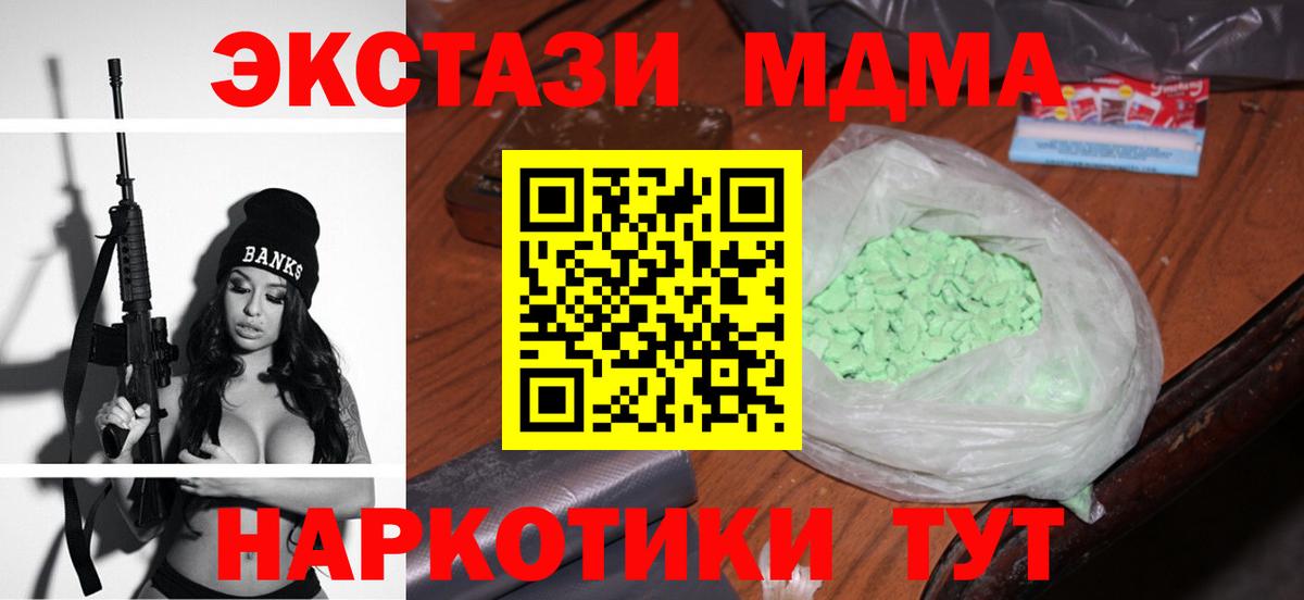 MDMA Molly  МДМА  Ленинск-Кузнецкий  MDMA crystal  Вход с VPN 