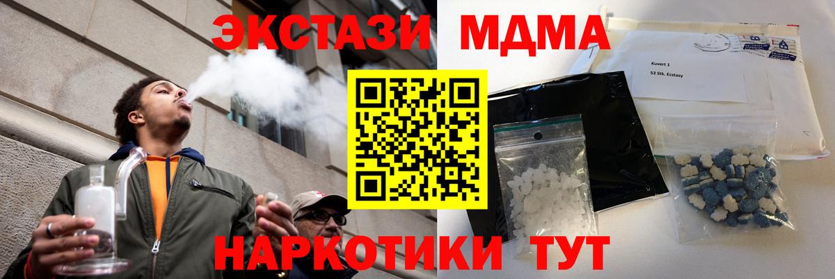 MDMA кристаллы Ленинск-Кузнецкий