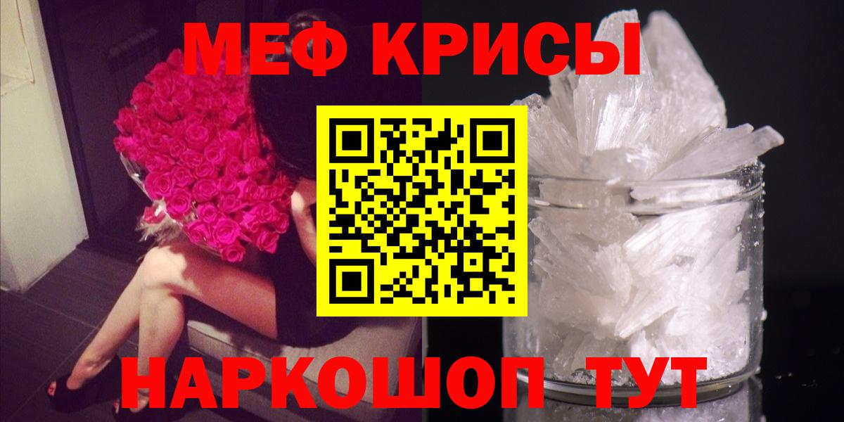 Мефедрон mephedrone  Меф mephedrone  МЯУ-МЯУ  МЕФ  Ленинск-Кузнецкий  Вход с VPN 