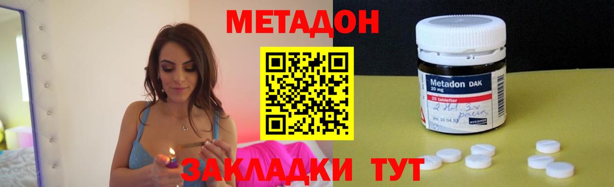 МЕТАДОН мёд Ленинск-Кузнецкий